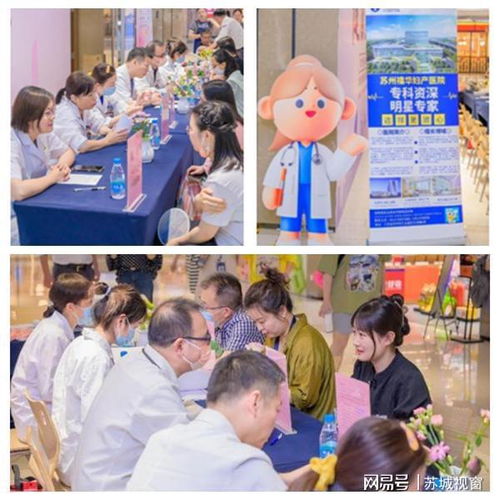 蘇州九龍醫(yī)院攜手禧華婦產(chǎn)醫(yī)院開展健康義診活動(dòng)