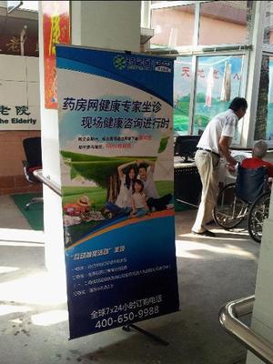 網(wǎng)上藥店熱心公益活動(dòng) 藥房網(wǎng)彰顯服務(wù)理念