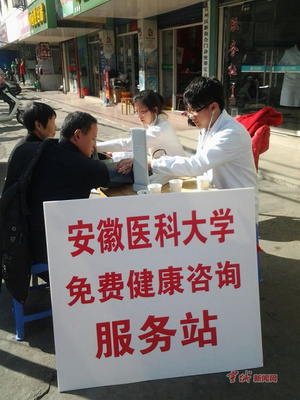 醫(yī)科大學(xué)志愿者進(jìn)社區(qū)開展愛心健康咨詢