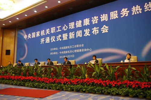 中央國家機關率先垂范，心理健康服務工作提上重要議事日程